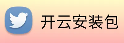 开云安装包 logo